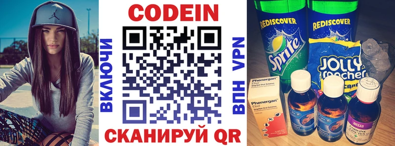 Купить  Губкин  Кодеиновый сироп Lean напиток Lean (лин) 
