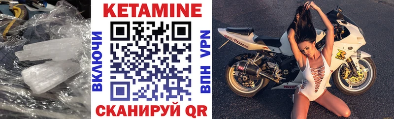 Кетамин ketamine  Купить закладки  Губкин 