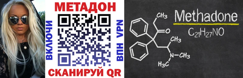 Метадон VHQ Купить где Губкин